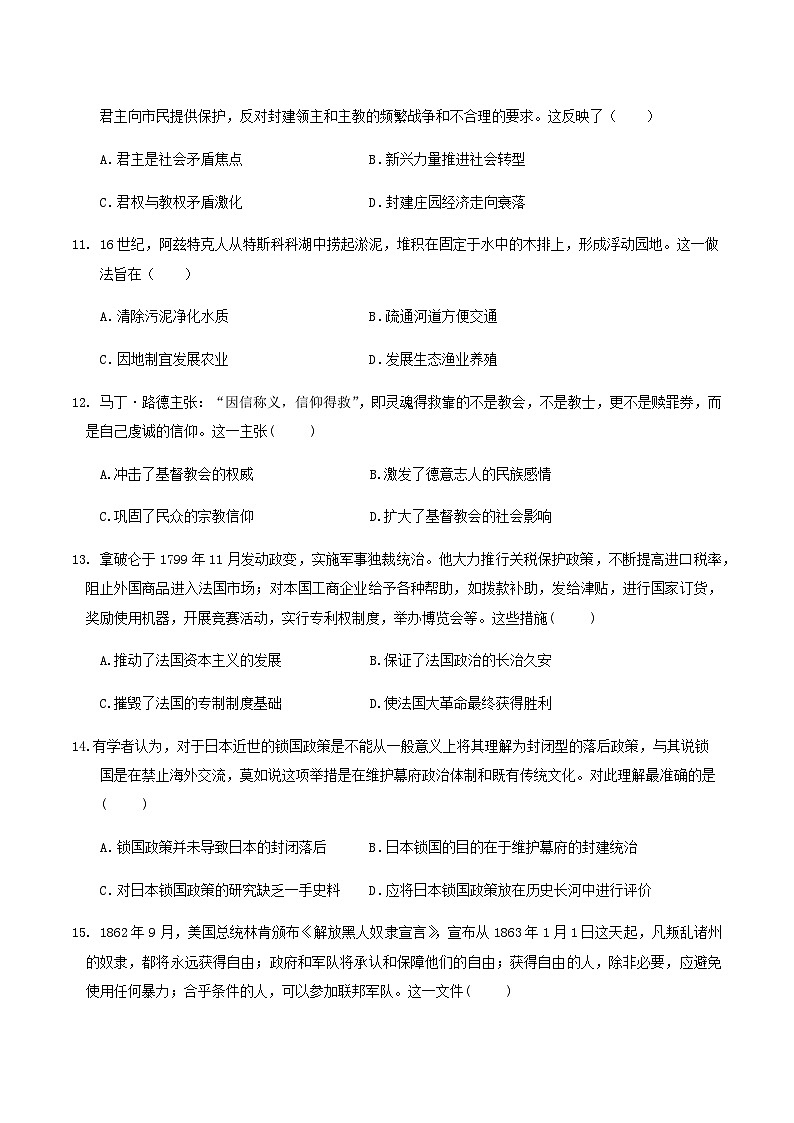 2022-2023学年黑龙江省七台河市勃利中学高二下学期5月月考历史试题含答案03