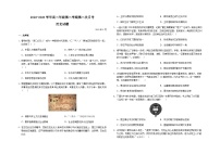 2022-2023学年山西省区运城市康杰中学高二下学期5月月考历史试题含答案