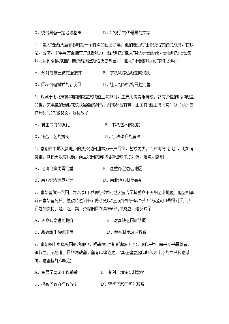 2022-2023学年黑龙江省海林市朝鲜族中学高二下学期第二次月考历史试题含答案02