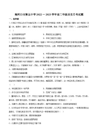 2022-2023学年吉林省梅河口市第五中学高二下学期3月月考历史试题含答案