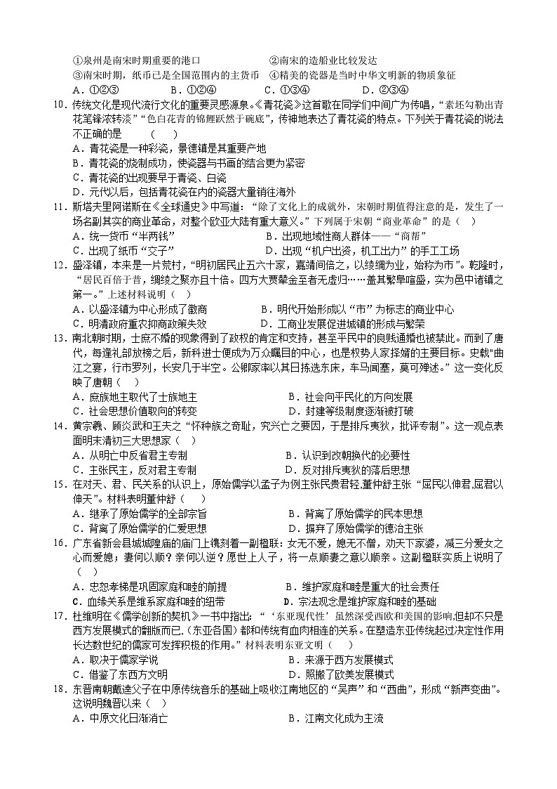 2022-2023学年四川省南充市嘉陵第一中学高二下学期第三次月考试题历史含答案02