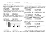 安徽省怀宁县高河中学2022-2023学年高二下学期第二次月考历史试题含解析