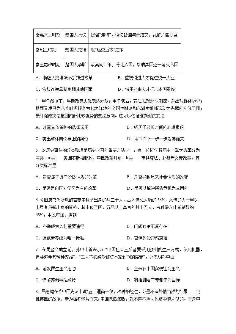 四川省宜宾市珙县中学校2022-2023学年高二下学期4月月考历史试题第2页