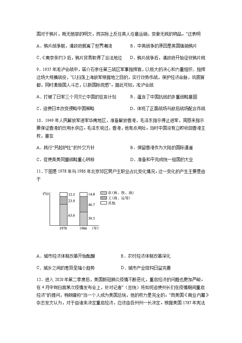 四川省宜宾市珙县中学校2022-2023学年高二下学期4月月考历史试题第3页