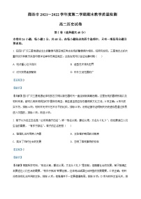 2021-2022学年陕西省商洛市高二下学期期末教学质量检测历史试题含解析