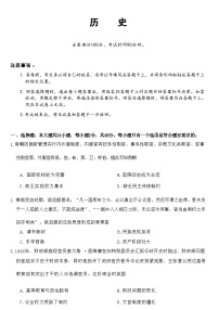 河南省周口市项城市2022-2023学年高二下学期4月期中历史试题Word版含解析