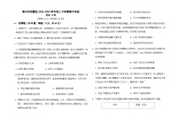 宁夏银川市西夏区2022-2023学年高二下学期期中考试历史试题Word版含答案