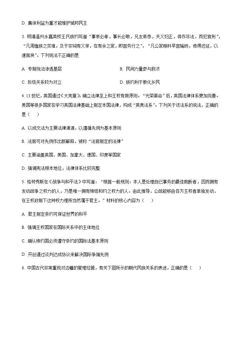浙江省温州十校联合体2022-2023学年高二下学期期中联考历史试题Word版含解析02