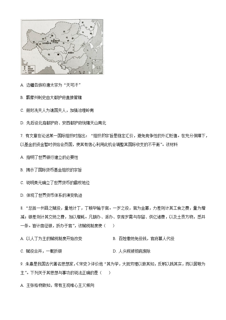 浙江省温州十校联合体2022-2023学年高二下学期期中联考历史试题Word版含解析03