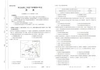 2022-2023学年河北省高二下学期期中考试历史试题PDF版含答案