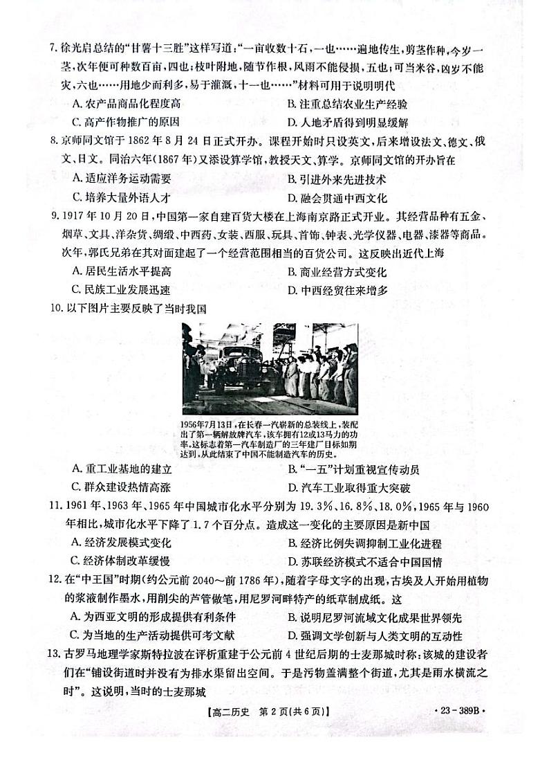 历史第2页