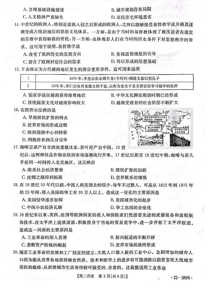 历史第3页
