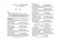 2022-2023学年山西省运城市教育发展联盟高二4月份期中检测历史试题PDF版含答案