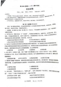 2022-2023学年重庆市巴蜀中学校高二下学期期中考试历史试题PDF版含答案