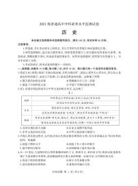 山东省临沂市兰山区2022-2023学年高二下学期期中考试历史试题PDF版含答案