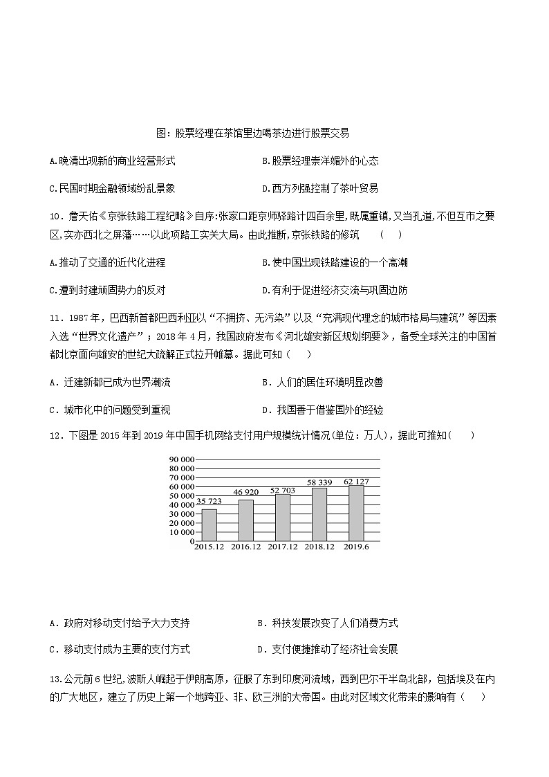 2022-2023学年福建省三明市第一中学等四地四校高二第二学期期期中联考历史试题含答案03