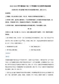 2022-2023学年河南省信阳市高二下学期期中考试历史试题含解析