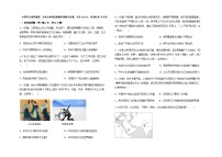 2022-2023学年黑龙江省双鸭山市第一中学高二下学期期中考试历史试题含解析