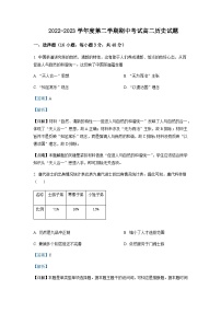 2022-2023学年广东省茂名市高州中学高二下学期期中考试历史含解析