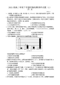 2022-2023学年江苏省溧水高级中学高二下学期期中考试历史试题含答案