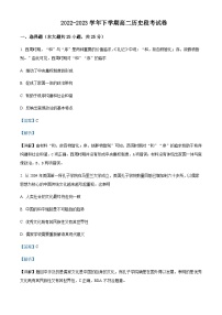 2022-2023学年安徽省滁州市定远中学高二下学期期中考试历史试题含解析