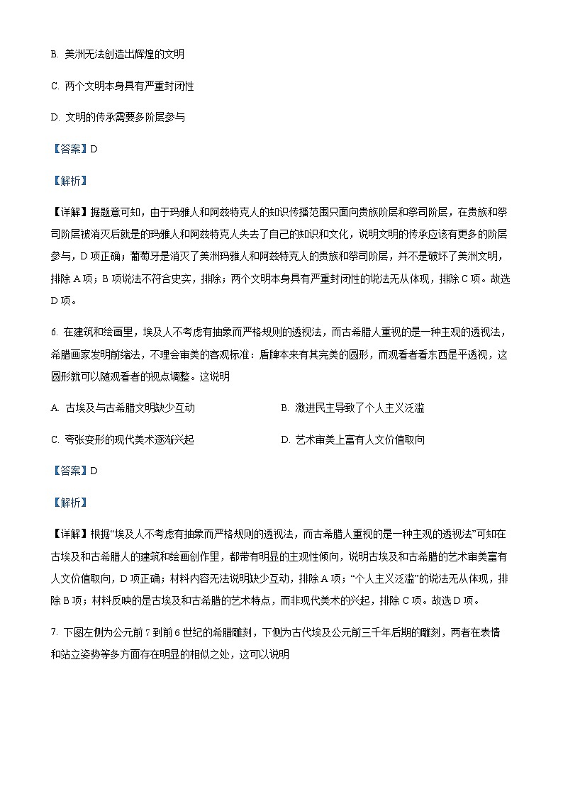 2022-2023学年安徽省滁州市定远中学高二下学期期中考试历史试题含解析03