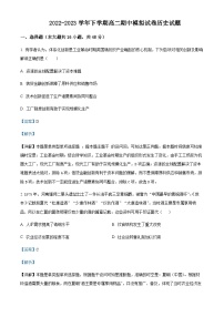 2022-2023学年安徽省滁州市定远中学高二下学期期中模拟历史试题含解析