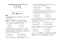 2022-2023学年天津北京师范大学静海附属学校高二下学期第二次阶段性评估期中历史试题含答案