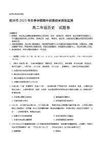 2022-2023学年云南省保山市腾冲市高二下学期期中考试历史试题含答案