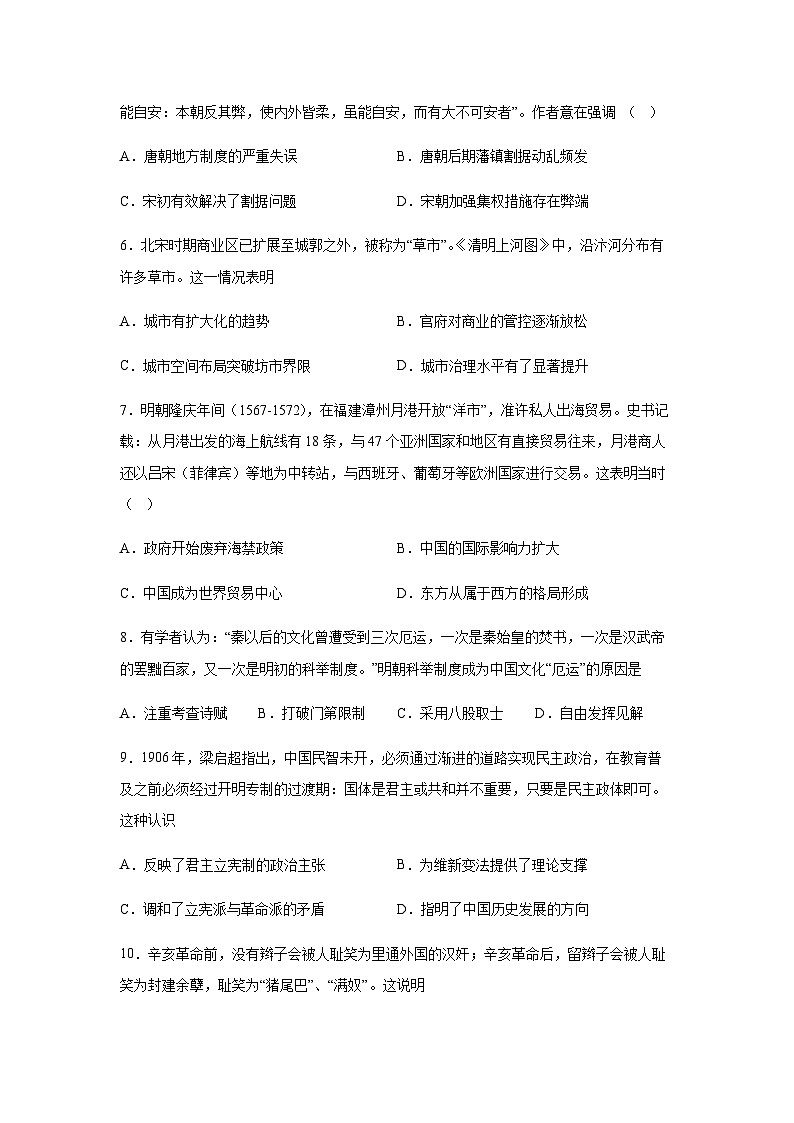 2022-2023学年云南省大理市高二下学期期中考试历史试题含解析02