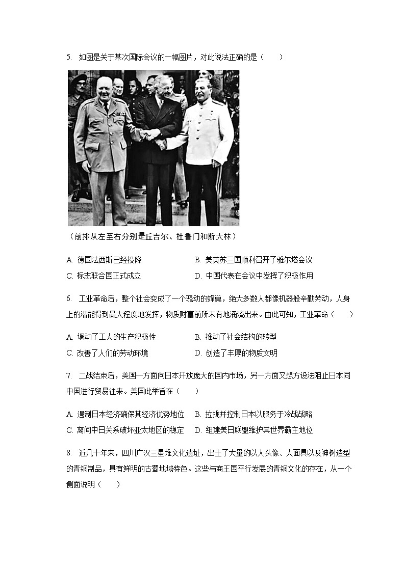 2022-2023学年云南省迪庆州香格里拉校盟高二（下）期中历史试卷含答案第2页