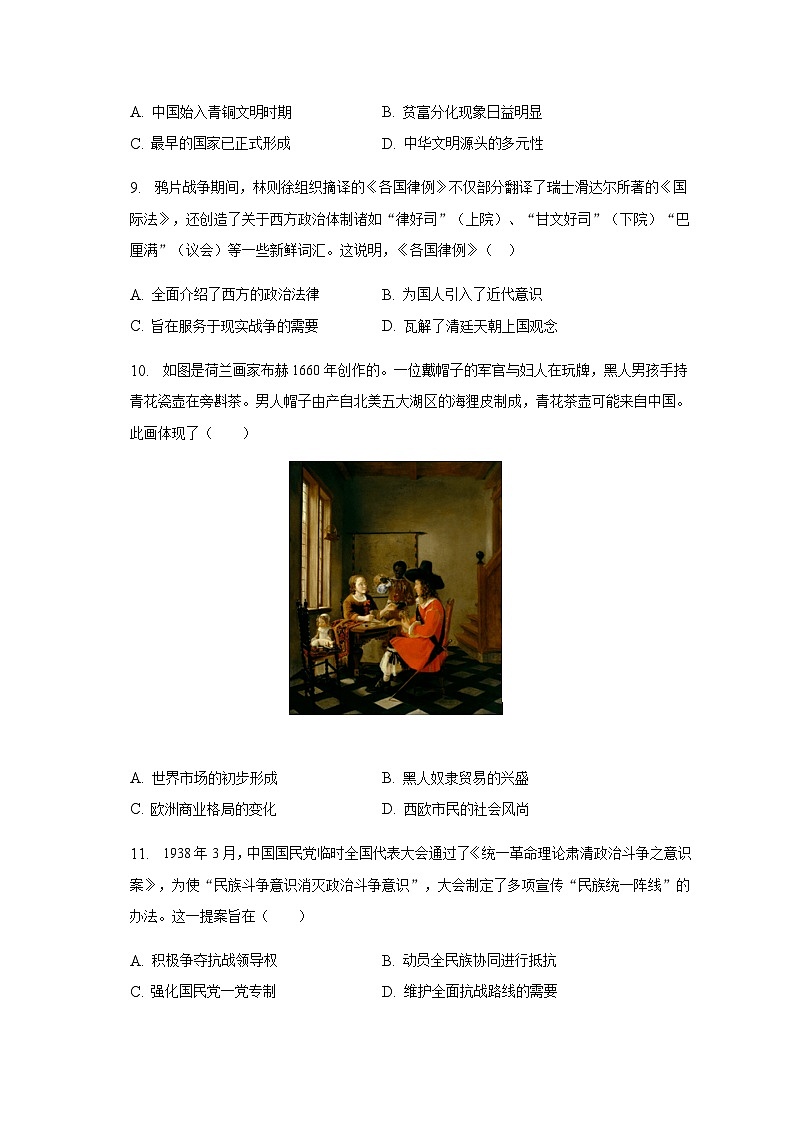 2022-2023学年云南省迪庆州香格里拉校盟高二（下）期中历史试卷含答案第3页
