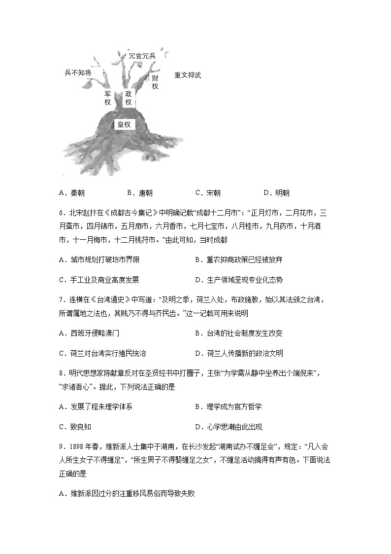 2022-2023学年云南省曲靖市高二下学期期中考试历史试题含解析02