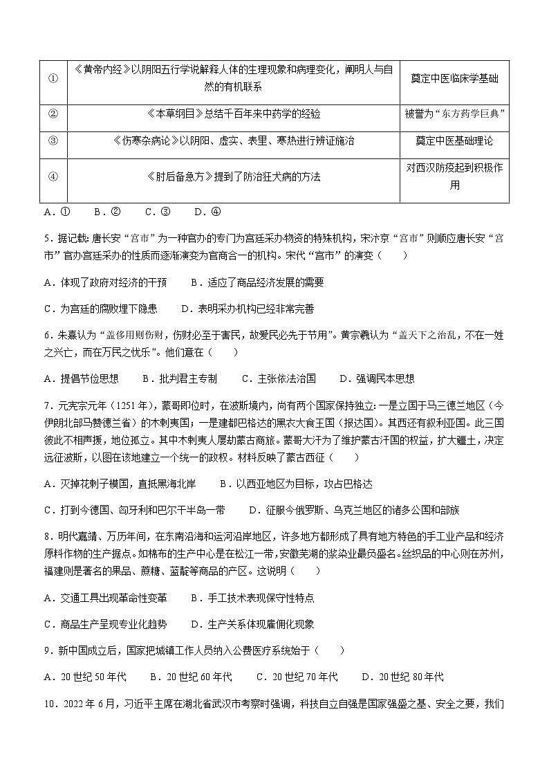 2022-2023学年浙江省台州市八校联盟高二下学期期中联考历史试题含答案02