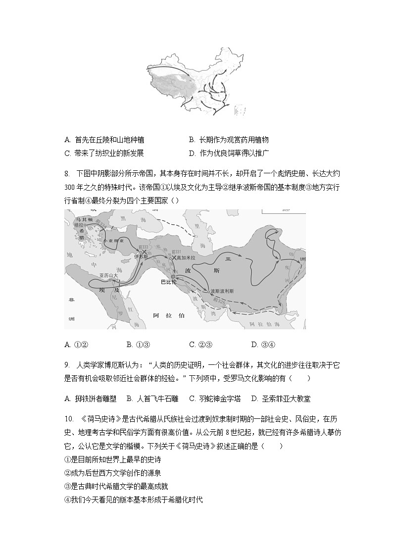 2022-2023学年浙江省温州市新力量联盟高二第二学期期期中考试历史试题含解析03