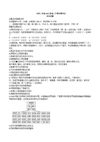 2022-2023学年重庆市万州第二中学高二下学期期中考试历史试题含答案