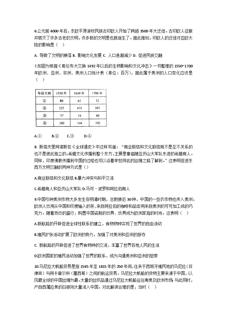 广西壮族自治区钦州市浦北县中2022-2023学年高二下学期期中考试历史试题Word版含答案02