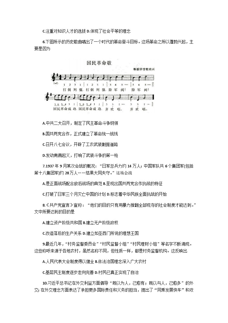 陕西省西北农林科大附高2022-2023学年高二下学期期中考试历史试题Word版含答案02