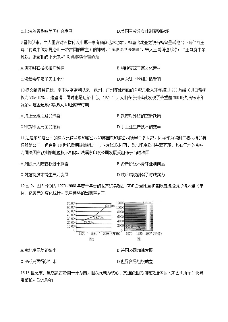 2022-2023学年江西省临川一中等部分高中学校高二下学期第三次联考历史试题含答案03