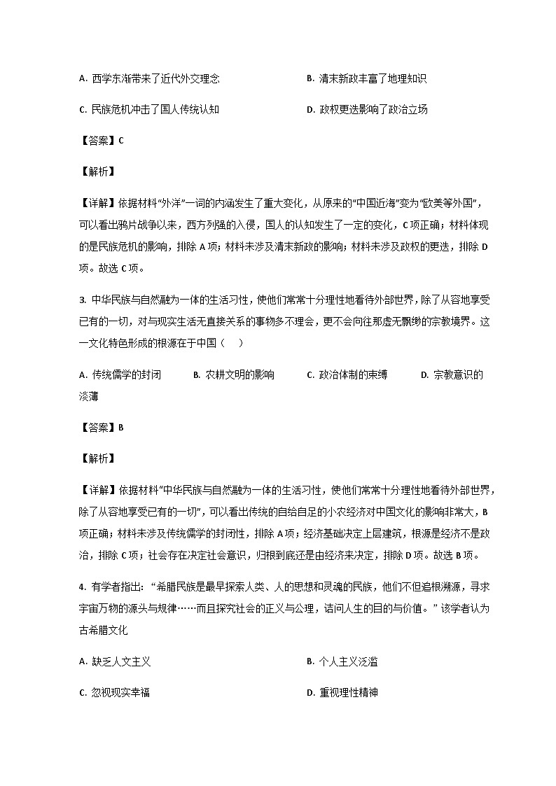 2022-2023学年山东省烟台市莱州市第一中学高二下学期第一次质量检测历史试题含解析02