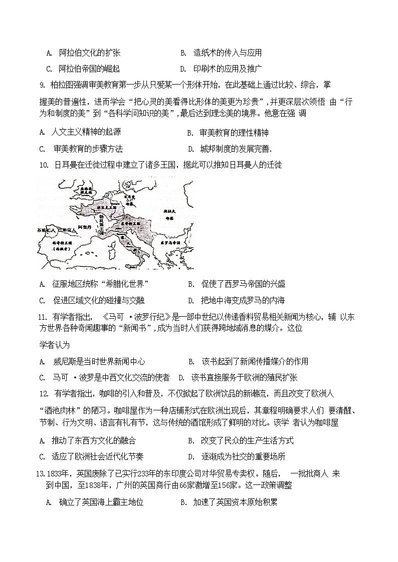 山东省莱西市2022-2023学年高二下学期4月学业水平阶段性检测（三）历史试题Word版含答案03