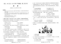 山西省怀仁市第一中学2022-2023学年高一下学期第三次月考历史试题及答案