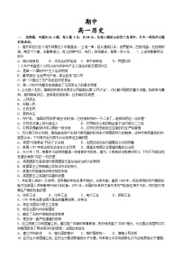 江西省彭泽县第二高级中学2022-2023学年高一下学期期中考试历史试题