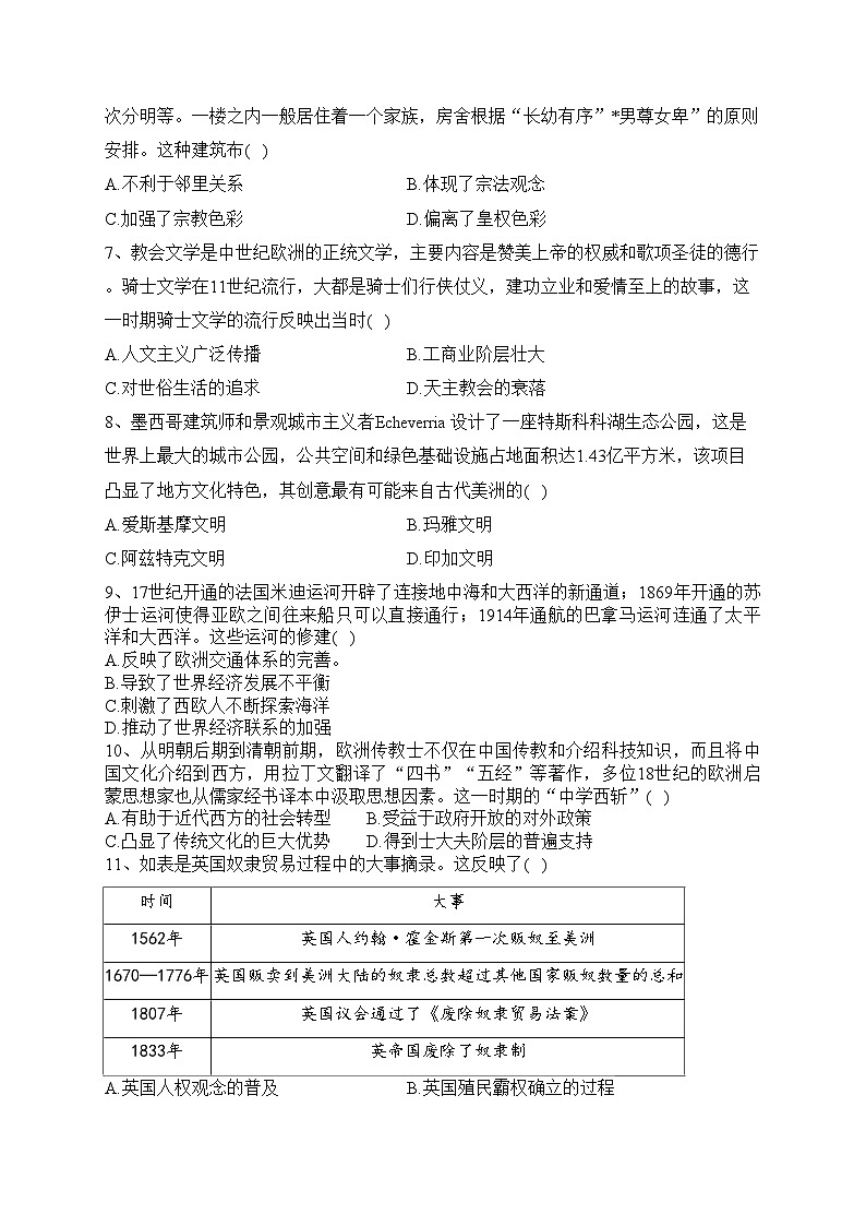 广东省茂名市电白区2022-2023学年高二下学期期中考试历史试卷(含答案)第2页