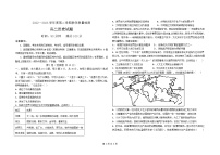 山东省聊城市第四中学2022-2023学年高二5月月考历史试题