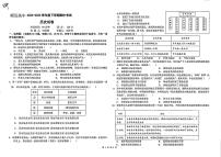 黑龙江省哈尔滨市顺迈高级中学2022-2023学年下学期高一期中历史