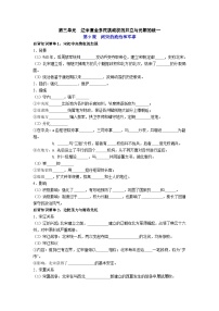 第三单元  辽宋夏金多民族政权的并立与元朝的统一——【期末复习】高中历史全册必背知识点梳理（中外历史纲要上册）