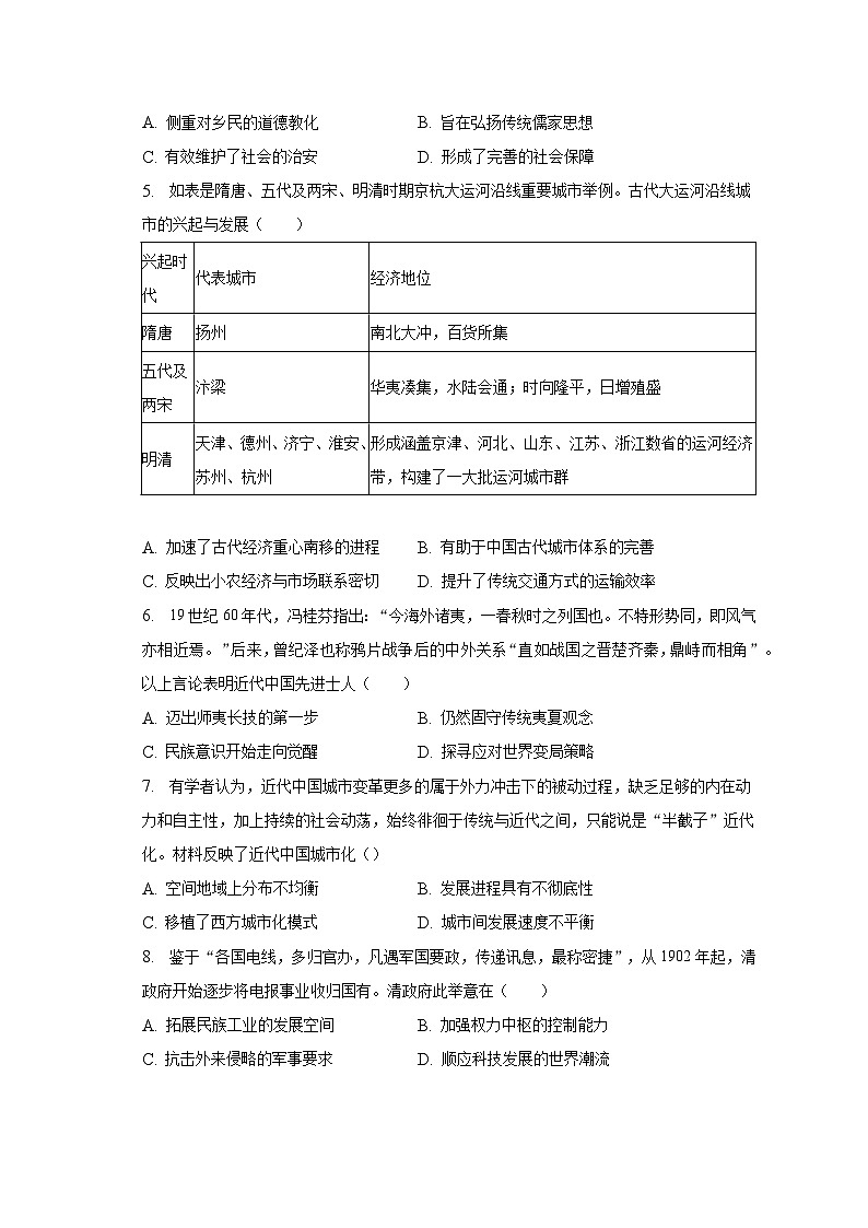 2022-2023学年山东省济宁市高二（上）期末历史试卷-普通用卷02