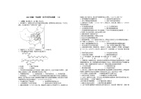 2022-2023学年江西省宜春市上高二中高一上学期第一次月考试题历史含答案