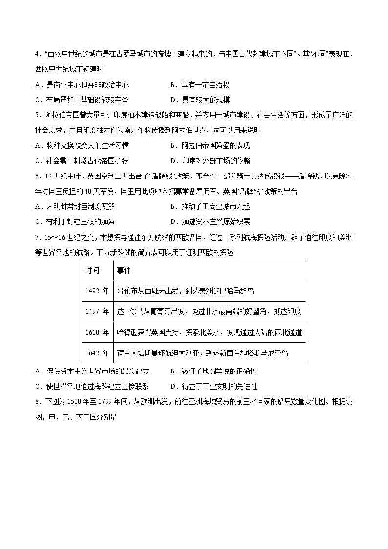 高一历史下学期期末检测卷01（范围：中外历史纲要下全部内容，含答案解析）-【期末备考】2022-2023学年高一历史下学期期末复习冲刺练习（统编版）02